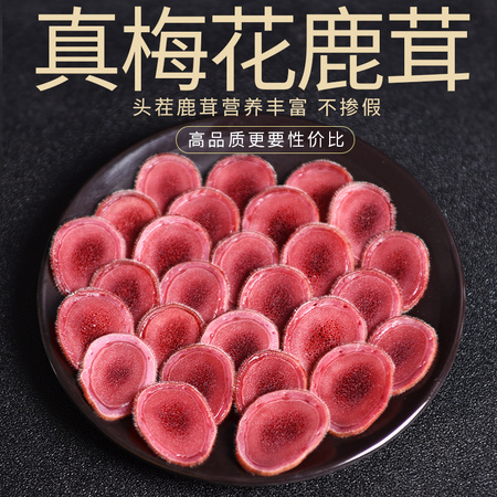 鹿茸整枝